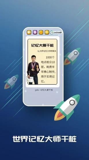 c族记忆宫殿app v3.4.2