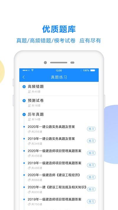 考试宝官方版 v6.0.1