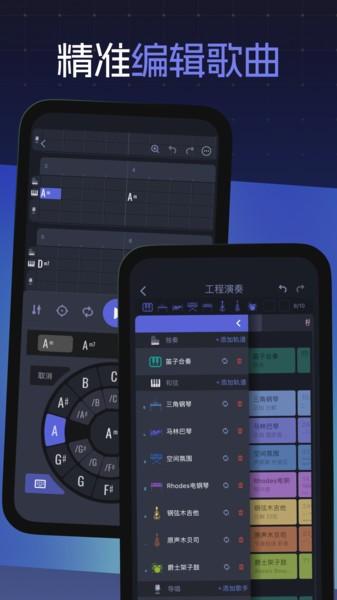 和弦派官方免费 v6.5.4