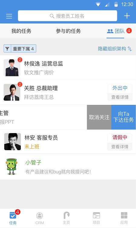 大管加最新版 v5.3.1