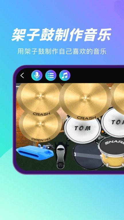 酷乐队钢琴app v5.3.3