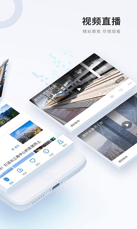 南太湖号app v4.1.4