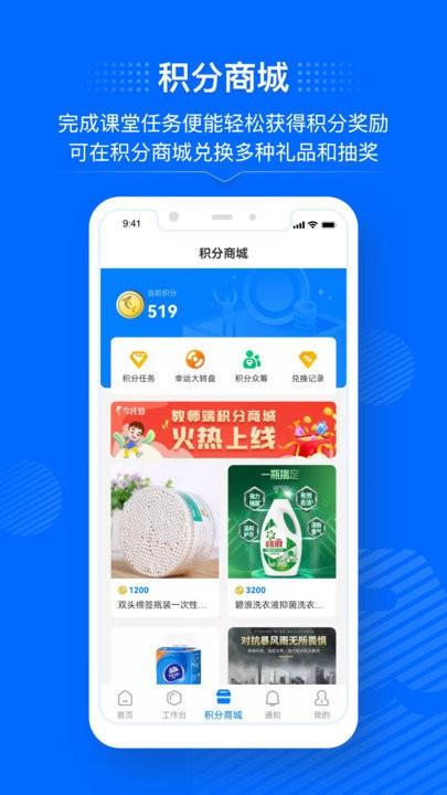 今托管教师版 v5.0.4