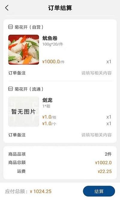 华鼎云报货端 v4.3.2