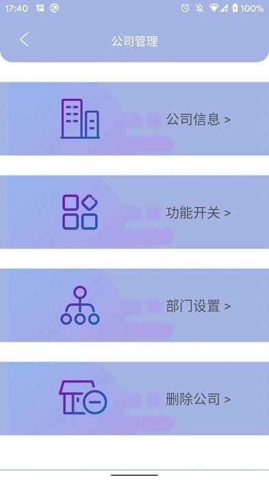 叮咚签到管理版app v4.0.2