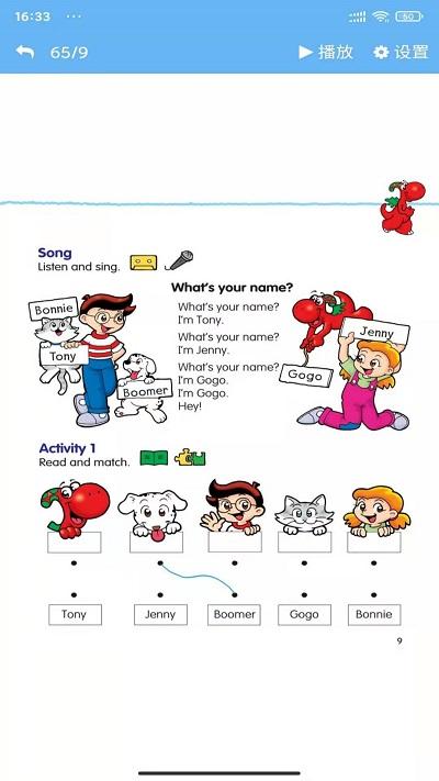 粤教英语点读app v5.0.1