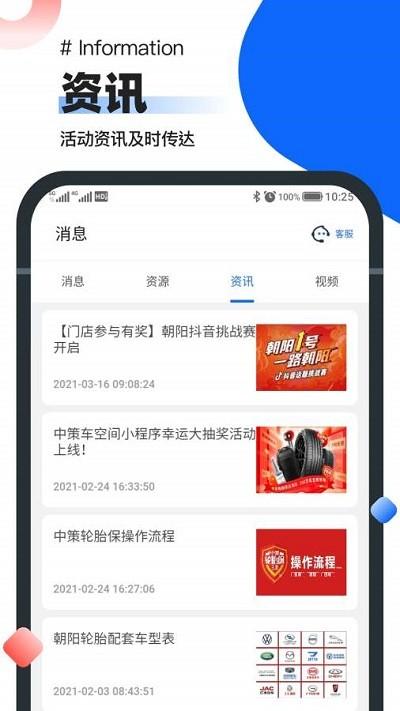 中策业务通app v3.4.3
