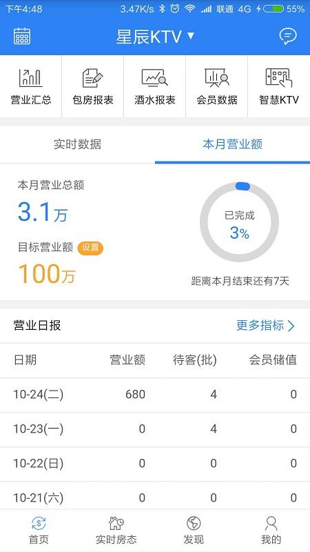 k米商户通app v5.3.1