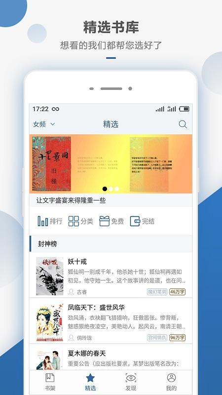 连城读书app免费 v4.4.3
