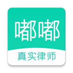 嘟嘟律师律师端