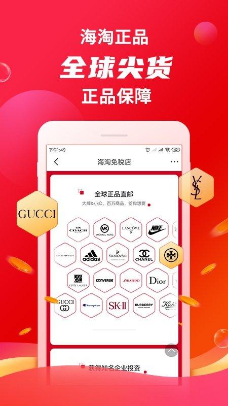 海淘免税店app v5.0.4