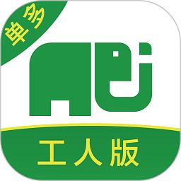 搬运帮工人端app