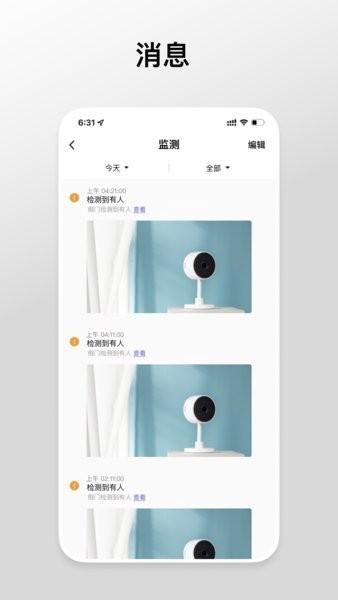 GsmartCam监控app v3.5.3