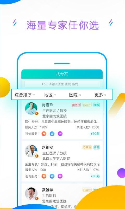 好心情客户端 v4.1.3