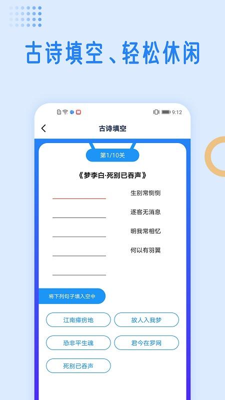 国学成语词典官方版 v4.2.1