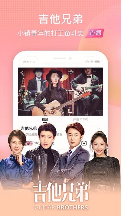 搜狐视频官方app v4.1.3