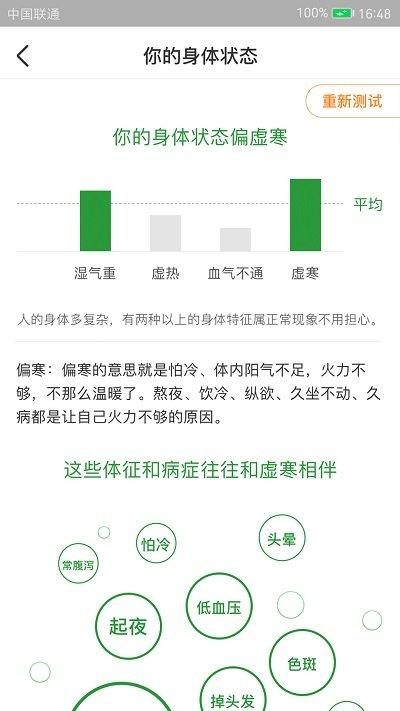 过日子app v4.3.2