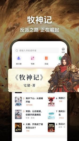 趣读免费小说最新版 v4.3.3