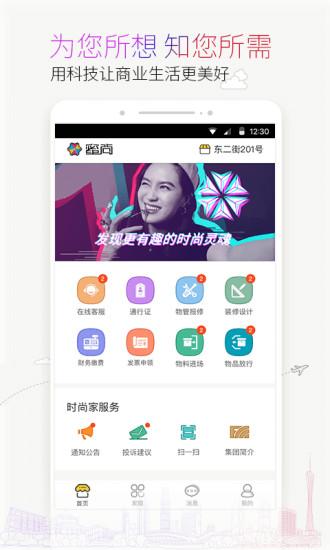 蜜尚app v4.3.3