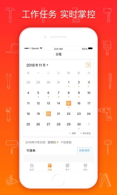 熊师傅官方版 v5.3.3
