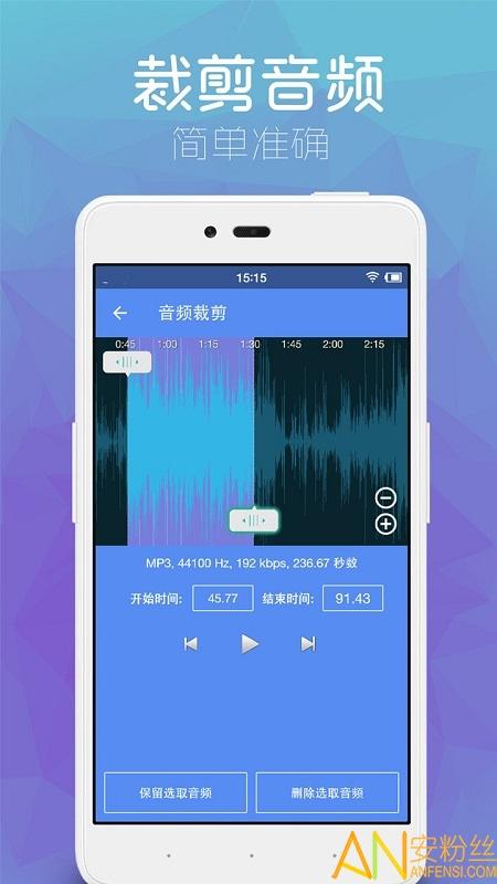 音乐剪辑音频剪辑最新版 v6.0.1