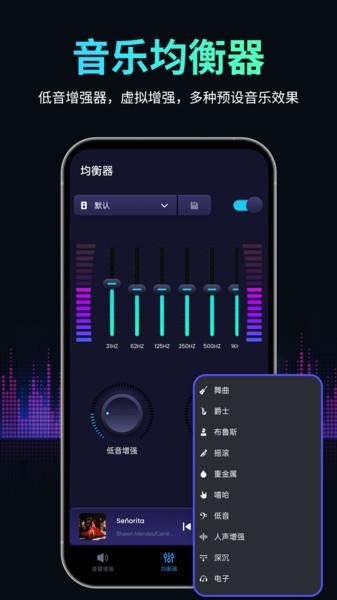 音量扩音器app v6.0.1