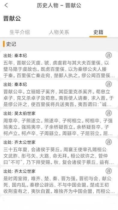 国学与历史app v3.2.1