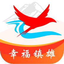 幸福镇雄app(镇雄同城)