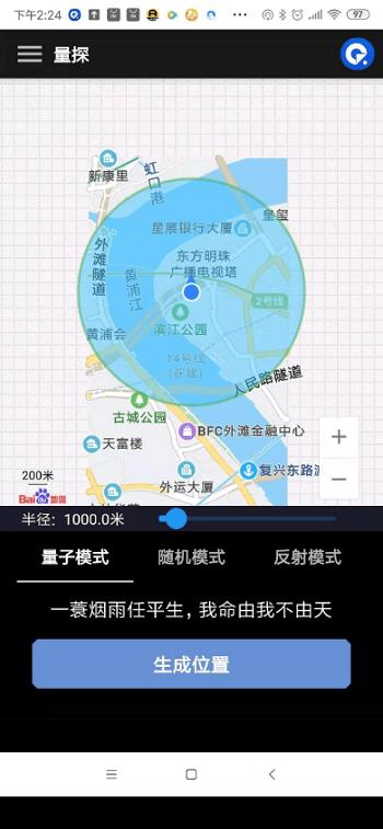 量子探险app v4.5.1