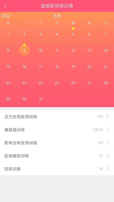 麻麻康手机版 v5.1.2