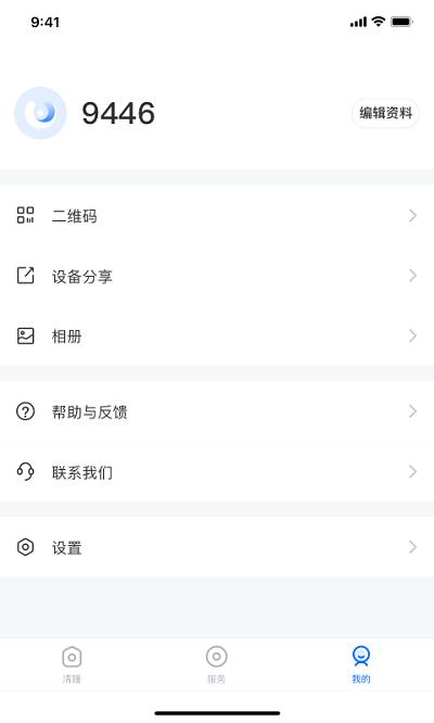 清瞳智能监控摄像头app v6.5.2
