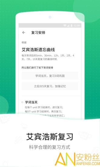 gre3000词app v5.4.4