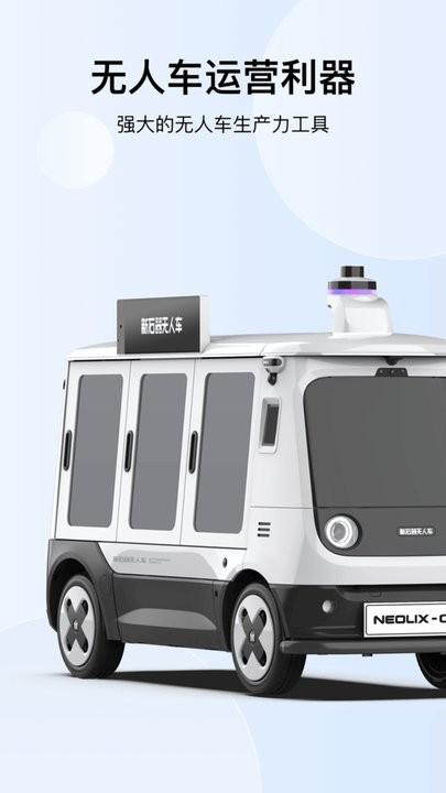 新石器准时达最新版 v3.5.2