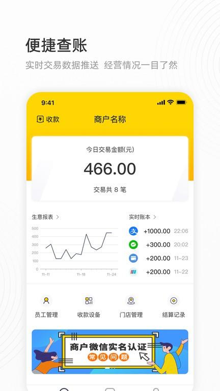 会生活商户平台 v5.5.1