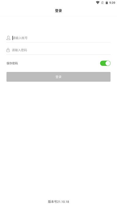 亿建通协同平台 v5.4.4