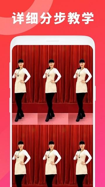 广场舞大全最新版 v3.0.2