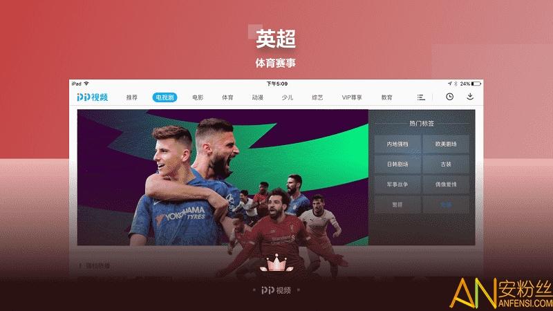 pp视频hd免费软件 v3.4.2