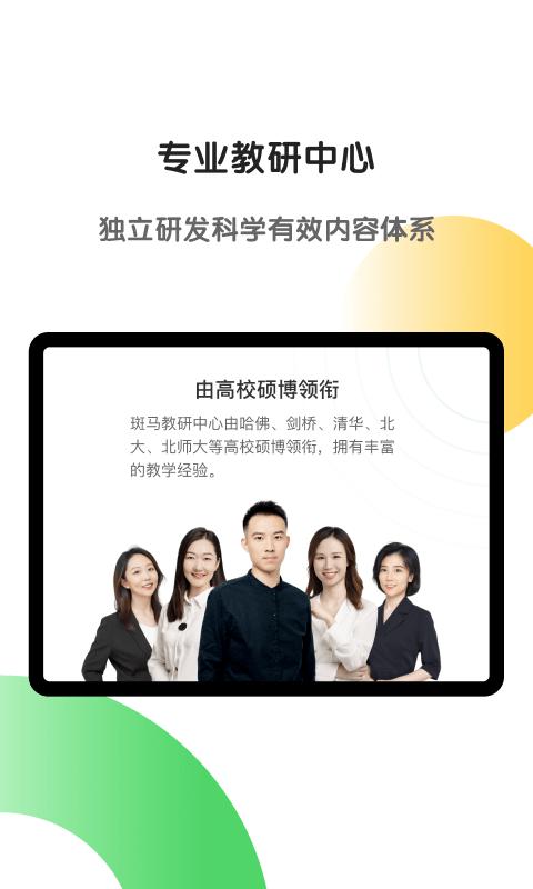 斑马hd版本 v3.2.4