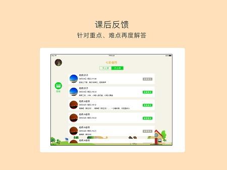 一起练琴教师端官方版 v3.4.1