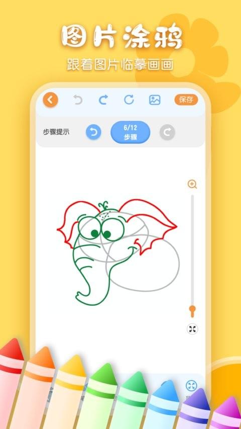 儿童画画涂鸦软件 v3.5.1