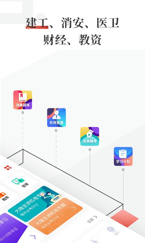 优路教育培训机构 v3.3.3