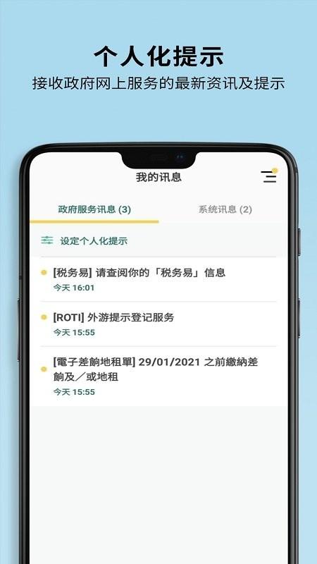 香港智方便app官方版 v3.0.3