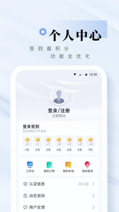 我爱崖州湾app v4.0.2
