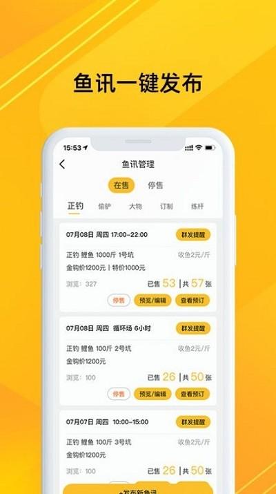 金钩管家最新版 v6.5.2