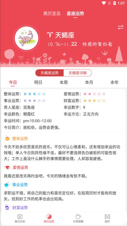 365小时光app v5.5.1