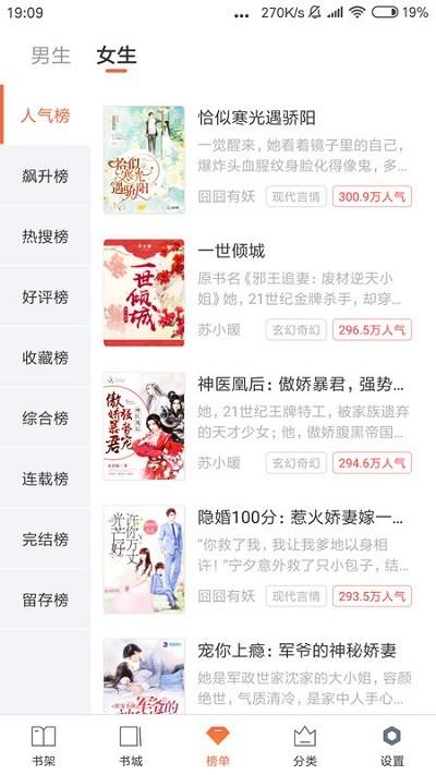 全免小说免费阅读app v4.0.1