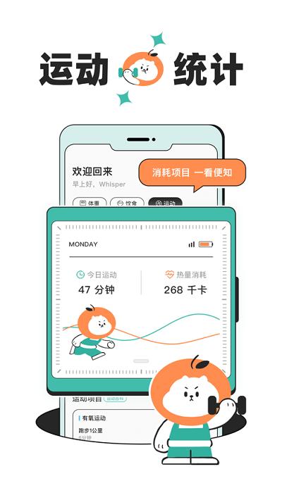 饭橘减肥app v4.5.4