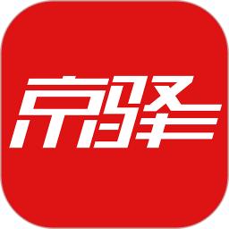 京驿货车app