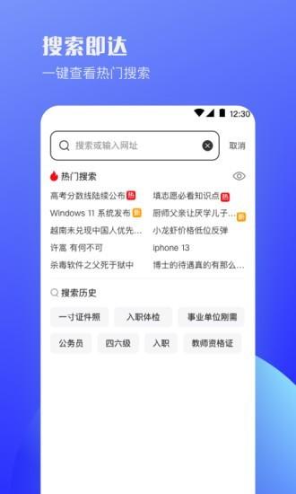 uv浏览器app(极速浏览器) v4.4.3