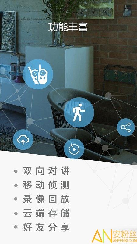 小鹤看家手机版 v6.1.4